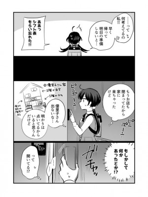 [食べ放題 (生肉)] 愛していいのは、カラダだけ_756