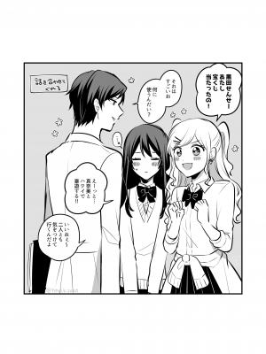 [食べ放題 (生肉)] 愛していいのは、カラダだけ_366