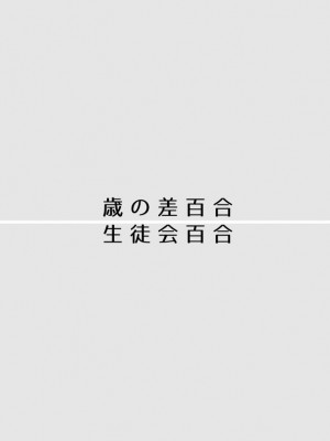 [食べ放題 (生肉)] 愛していいのは、カラダだけ_754