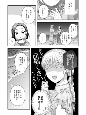 [食べ放題 (生肉)] 愛していいのは、カラダだけ_900