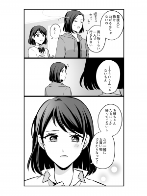 [食べ放題 (生肉)] 愛していいのは、カラダだけ_327