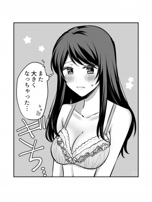 [食べ放題 (生肉)] 愛していいのは、カラダだけ_350