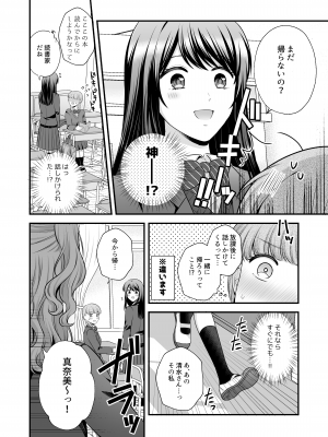[食べ放題 (生肉)] 愛していいのは、カラダだけ_380