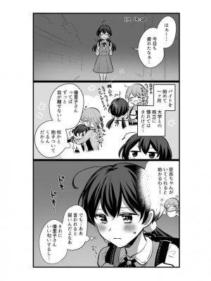 [食べ放題 (生肉)] 愛していいのは、カラダだけ_755