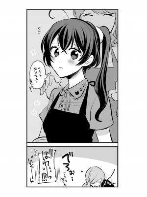 [食べ放題 (生肉)] 愛していいのは、カラダだけ_378