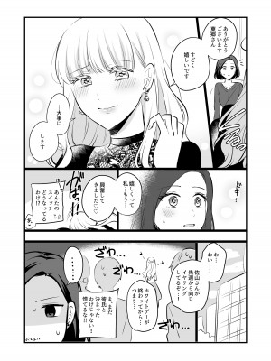 [食べ放題 (生肉)] 愛していいのは、カラダだけ_185