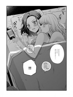 [食べ放題 (生肉)] 愛していいのは、カラダだけ_803