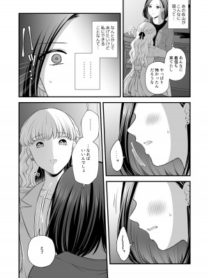 [食べ放題 (生肉)] 愛していいのは、カラダだけ_143