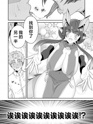 [おっきなタマ] でかでか龍神様の封印を解いたら娶られた話 [逃亡者×真不可视汉化组] [DL版]_08