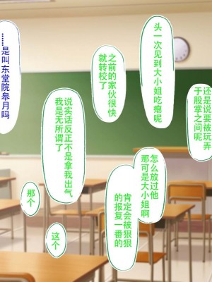 [南北めごち (Mg栗野)] 調子にのった没落お嬢様が依存する話! [甜族星人（伪）赞助+张佳乐个人汉化]_023