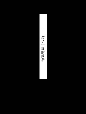 [南北めごち (Mg栗野)] 調子にのった没落お嬢様が依存する話! [甜族星人（伪）赞助+张佳乐个人汉化]_108