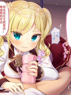 [南北めごち (Mg栗野)] 調子にのった没落お嬢様が依存する話! [甜族星人（伪）赞助+张佳乐个人汉化]_049