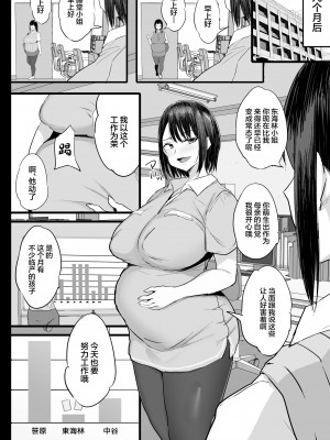 [ジャックとニコルソン (のりパチ)] 配属された先は慰安科でした。2 [中国翻訳] [DL版]_59