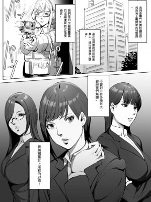 [飯信者] ハイテク企業に潜入したらふたなりアンドロイドに改造された [ChatGPT 漢化]_05