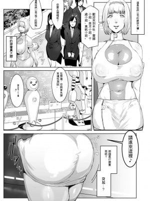 [飯信者] ハイテク企業に潜入したらふたなりアンドロイドに改造された [ChatGPT 漢化]_06