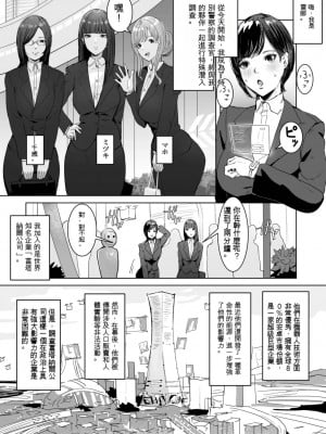 [飯信者] ハイテク企業に潜入したらふたなりアンドロイドに改造された [ChatGPT 漢化]_04