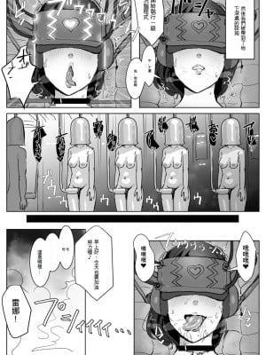 [飯信者] ハイテク企業に潜入したらふたなりアンドロイドに改造された [ChatGPT 漢化]_12