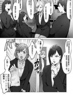 [飯信者] ハイテク企業に潜入したらふたなりアンドロイドに改造された [ChatGPT 漢化]_03