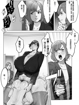 [飯信者] ハイテク企業に潜入したらふたなりアンドロイドに改造された [ChatGPT 漢化]_80
