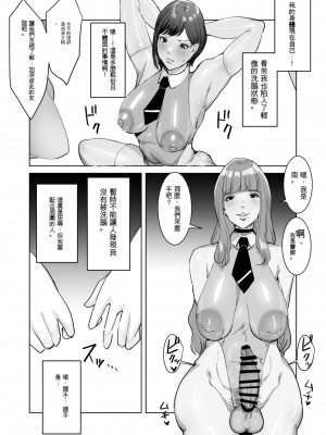 [飯信者] ハイテク企業に潜入したらふたなりアンドロイドに改造された [ChatGPT 漢化]_16