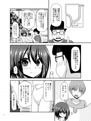 [valssu (茶琉)] 寝取られ露出少女 [DL版]_119