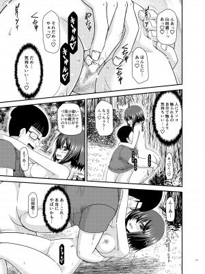 [valssu (茶琉)] 寝取られ露出少女 [DL版]_156