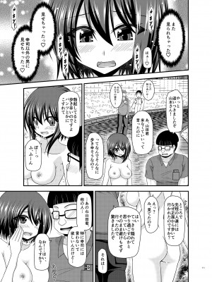 [valssu (茶琉)] 寝取られ露出少女 [DL版]_110