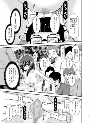 [valssu (茶琉)] 寝取られ露出少女 [DL版]_078