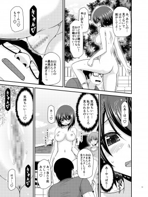 [valssu (茶琉)] 寝取られ露出少女 [DL版]_062