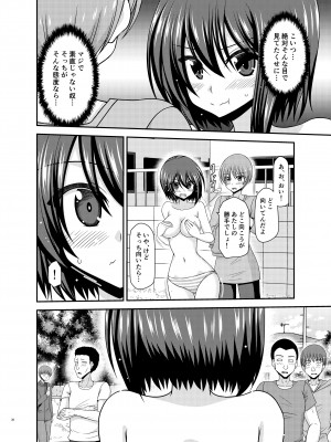 [valssu (茶琉)] 寝取られ露出少女 [DL版]_037