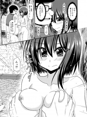 [valssu (茶琉)] 寝取られ露出少女 [DL版]_150