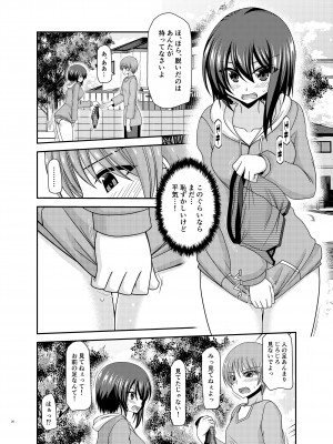[valssu (茶琉)] 寝取られ露出少女 [DL版]_019