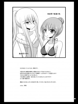[valssu (茶琉)] 寝取られ露出少女 [DL版]_164