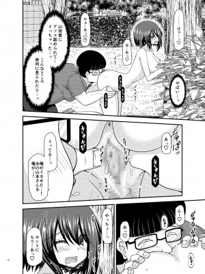 [valssu (茶琉)] 寝取られ露出少女 [DL版]_141