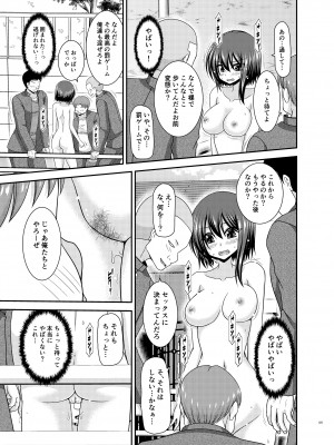 [valssu (茶琉)] 寝取られ露出少女 [DL版]_124