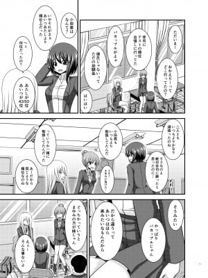 [valssu (茶琉)] 寝取られ露出少女 [DL版]_010