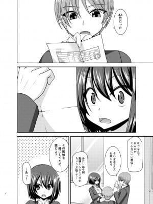 [valssu (茶琉)] 寝取られ露出少女 [DL版]_007