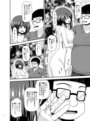 [valssu (茶琉)] 寝取られ露出少女 [DL版]_113
