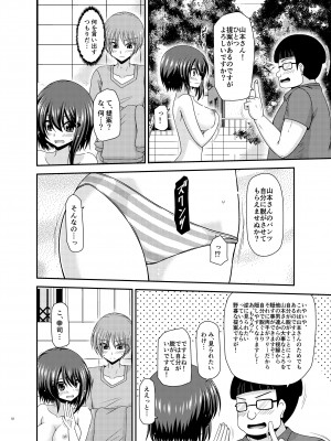 [valssu (茶琉)] 寝取られ露出少女 [DL版]_051