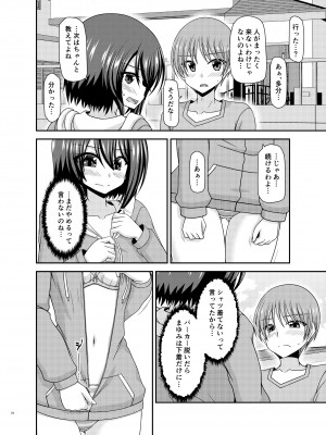 [valssu (茶琉)] 寝取られ露出少女 [DL版]_023