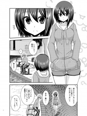 [valssu (茶琉)] 寝取られ露出少女 [DL版]_013