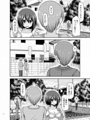 [valssu (茶琉)] 寝取られ露出少女 [DL版]_025