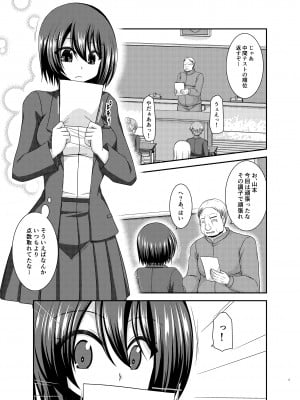 [valssu (茶琉)] 寝取られ露出少女 [DL版]_004