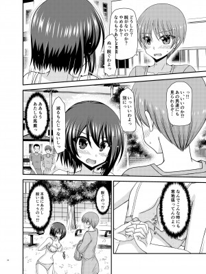 [valssu (茶琉)] 寝取られ露出少女 [DL版]_033