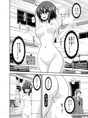 [valssu (茶琉)] 寝取られ露出少女 [DL版]_121