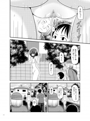 [valssu (茶琉)] 寝取られ露出少女 [DL版]_109