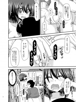 [valssu (茶琉)] 寝取られ露出少女 [DL版]_155