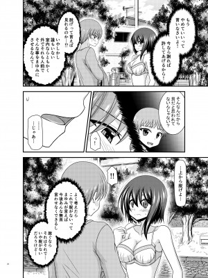 [valssu (茶琉)] 寝取られ露出少女 [DL版]_031