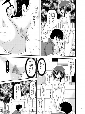 [valssu (茶琉)] 寝取られ露出少女 [DL版]_060