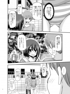 [valssu (茶琉)] 寝取られ露出少女 [DL版]_021